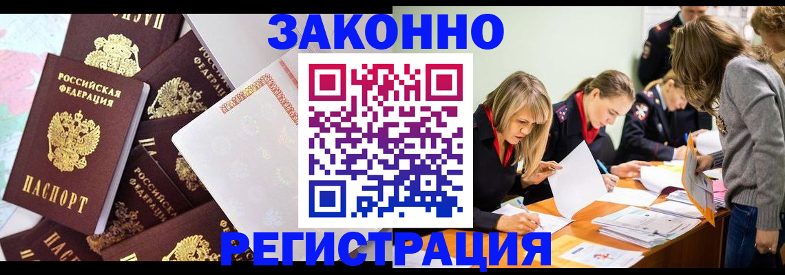 регистрация для школы в Белогорске